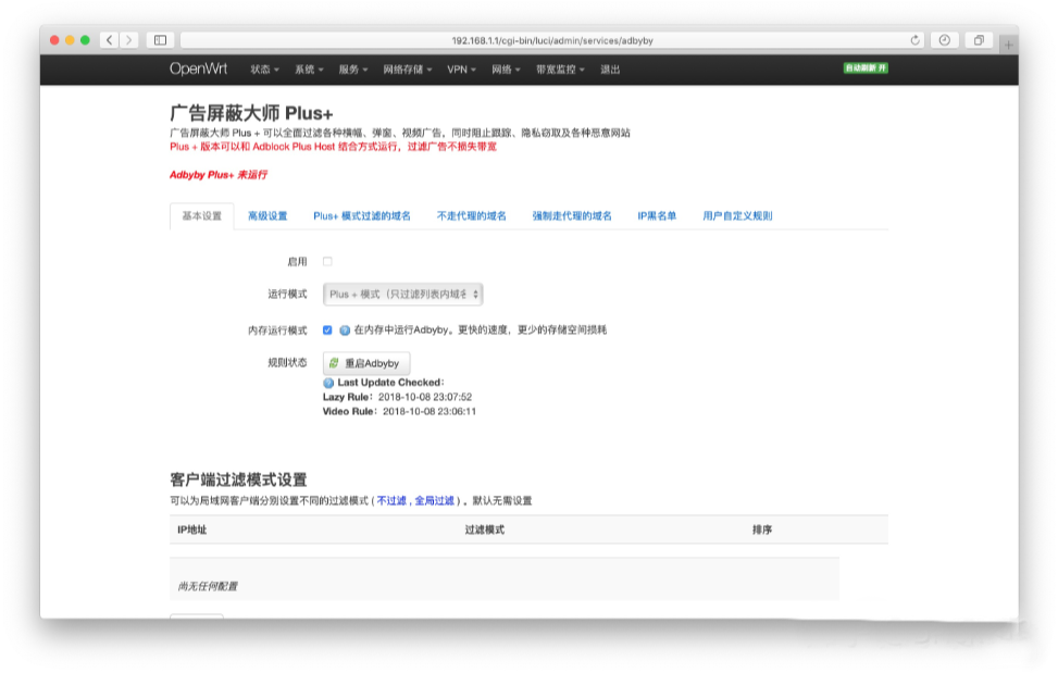 用这些 OpenWRT 插件来武装你的路由器