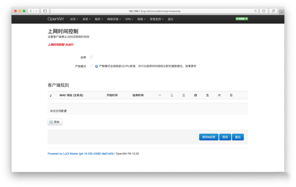 用这些 OpenWRT 插件来武装你的路由器