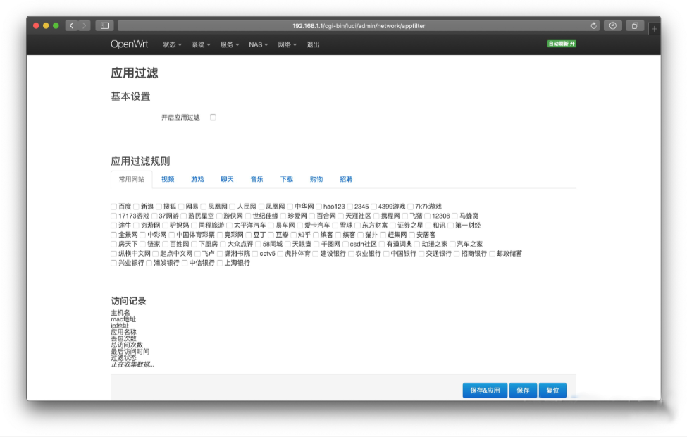 用这些 OpenWRT 插件来武装你的路由器