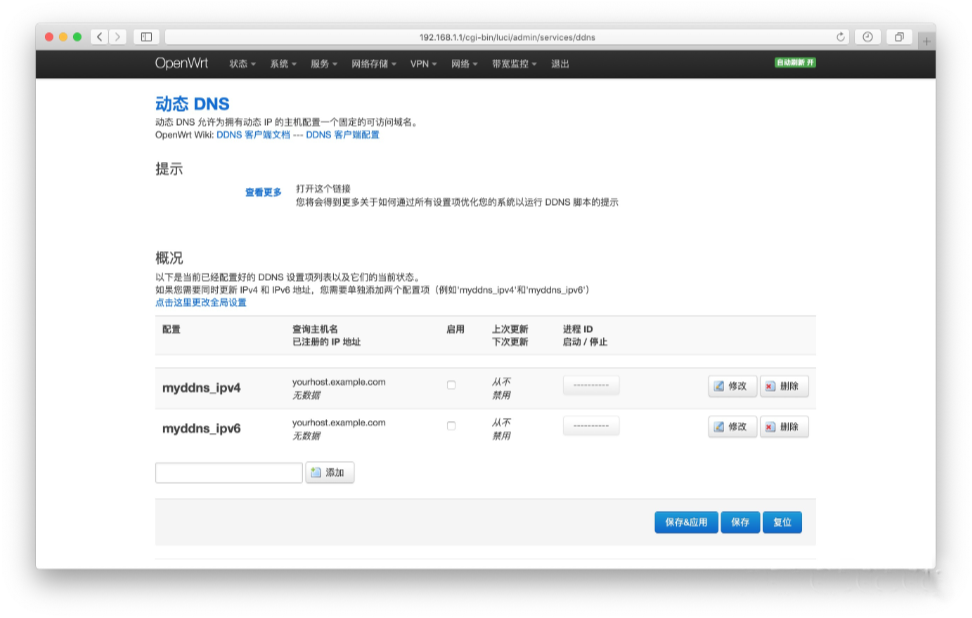 用这些 OpenWRT 插件来武装你的路由器