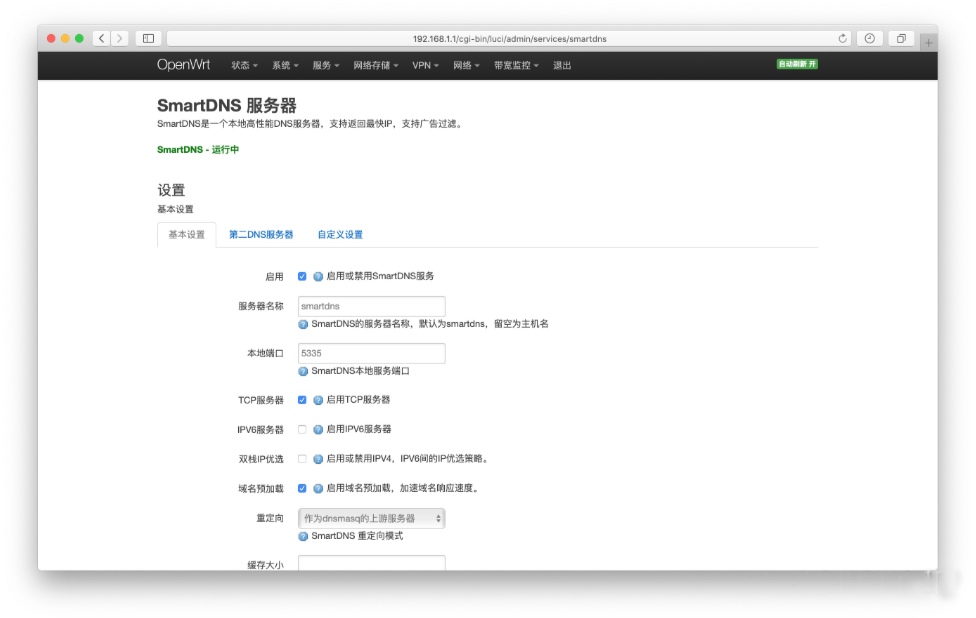 用这些 OpenWRT 插件来武装你的路由器