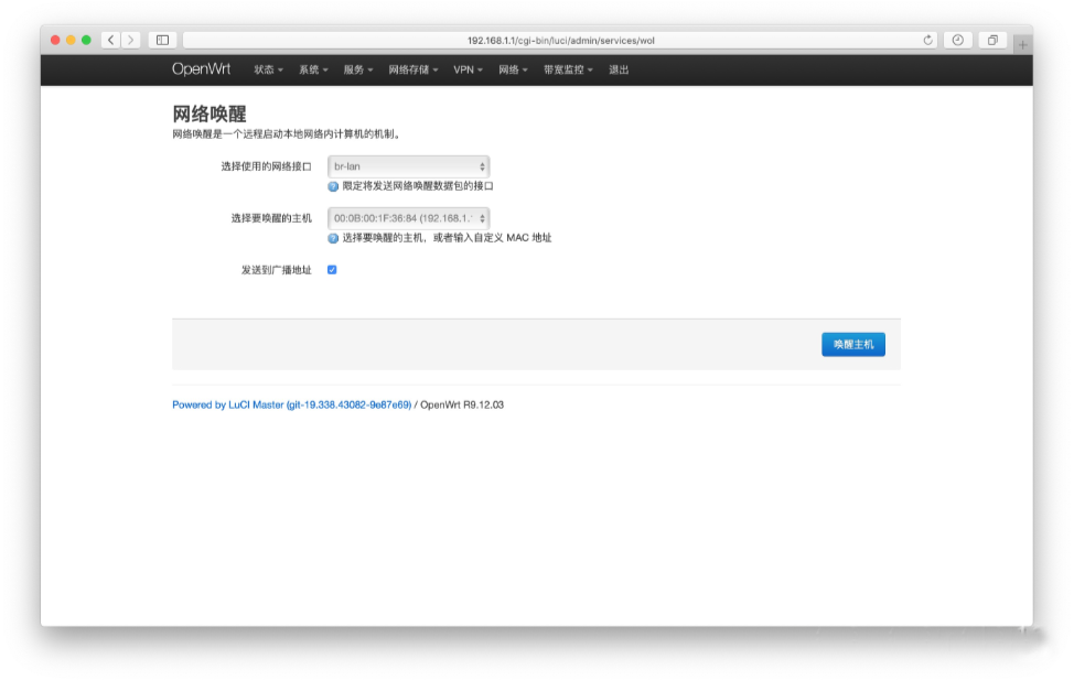 用这些 OpenWRT 插件来武装你的路由器