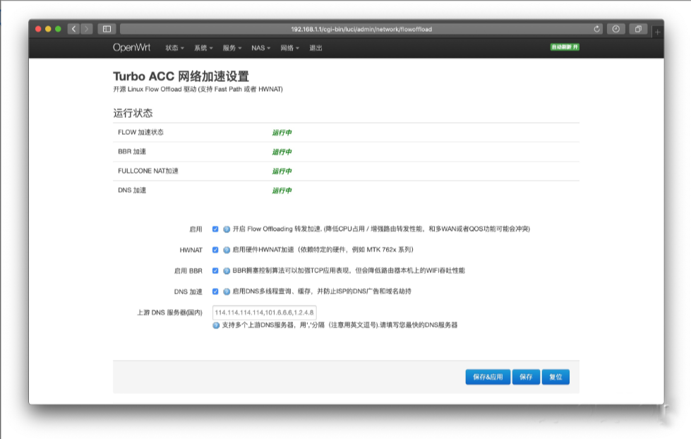 用这些 OpenWRT 插件来武装你的路由器