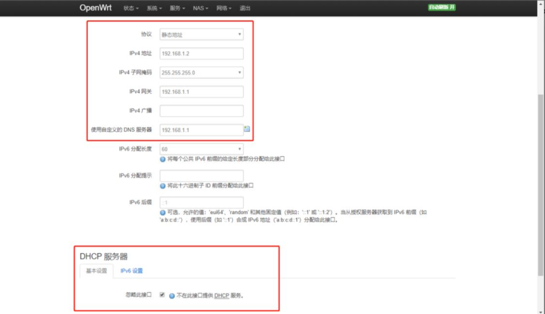 从听说到上手，人人都能看懂的旁路由入门指南