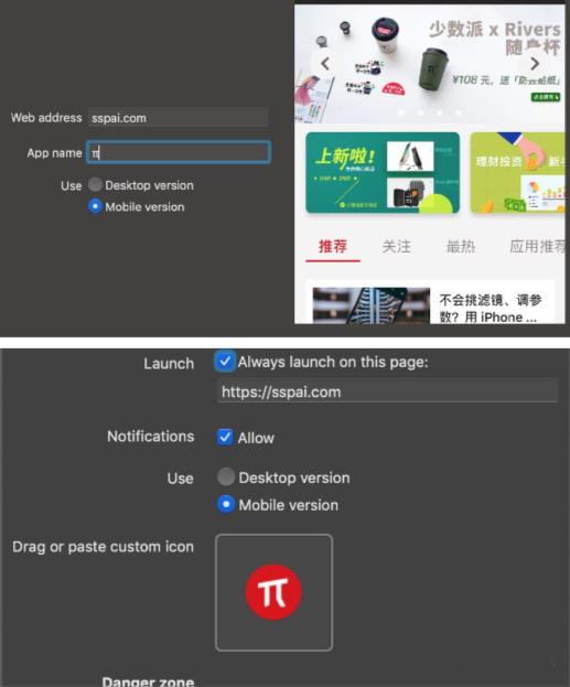 用 Flotato 制作 Mac 版的「小程序」