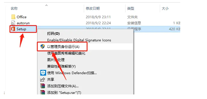 Microsoft Office 2013、2016、2019软件下载合集安装激活教程(含工具)