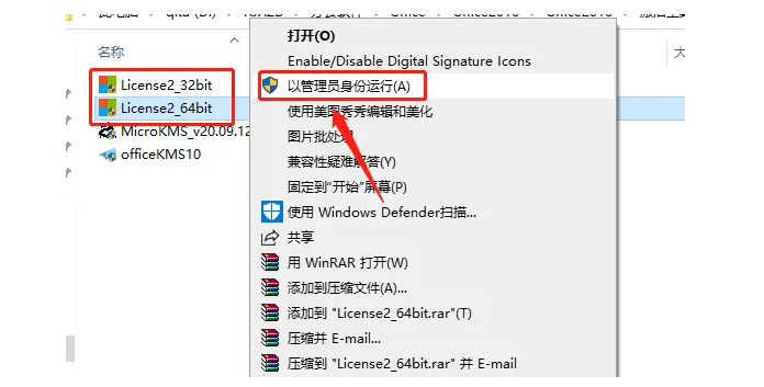 Microsoft Office 2013、2016、2019软件下载合集安装激活教程(含工具)