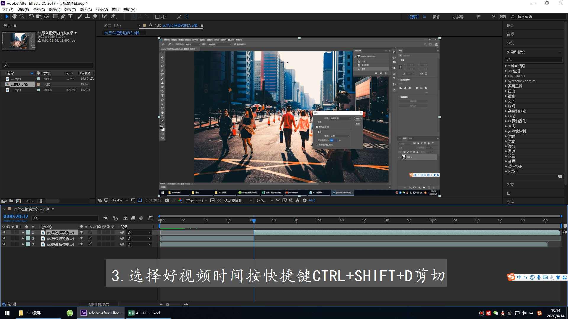 Adobe After Effects(AE)2022软件下载安装教程
