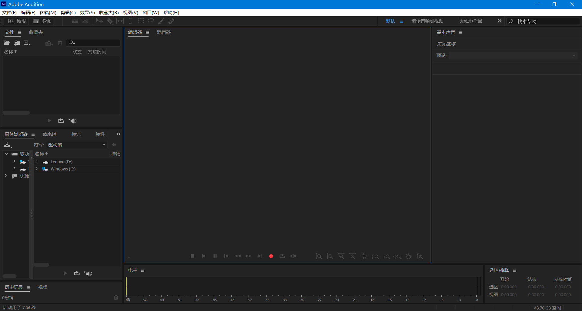 Adobe Audition（Au）2020、2021、2022软件（合集）下载安装教程