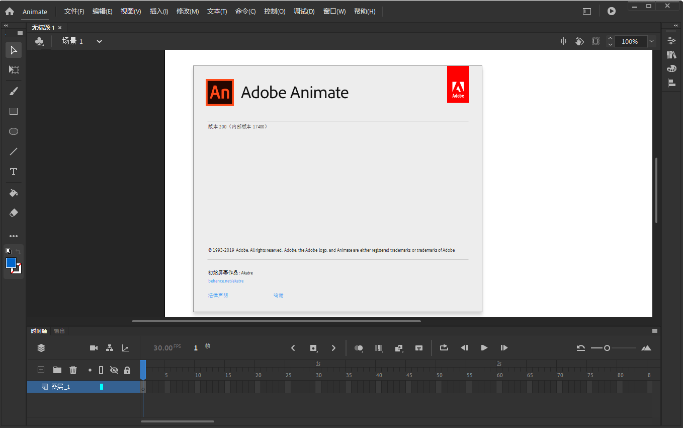 Adobe Animate（An）2021、2022软件（合集）下载安装教程