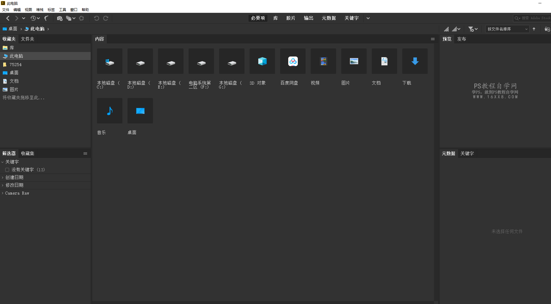 Adobe Bridge（Br）2021、2022软件（合集）下载安装教程