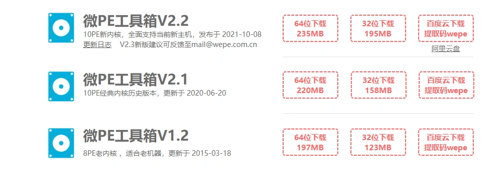微pe如何给电脑重装系统? 附制作u盘安装教程及下载地址