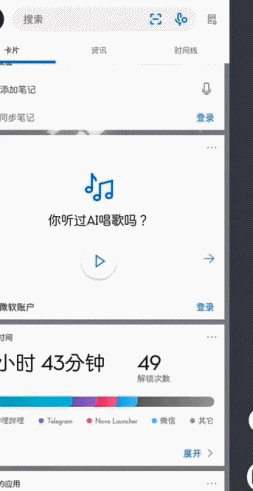 系统太「原生」,你可以这样拥有更加本土化的负一屏体验