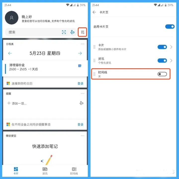 系统太「原生」,你可以这样拥有更加本土化的负一屏体验