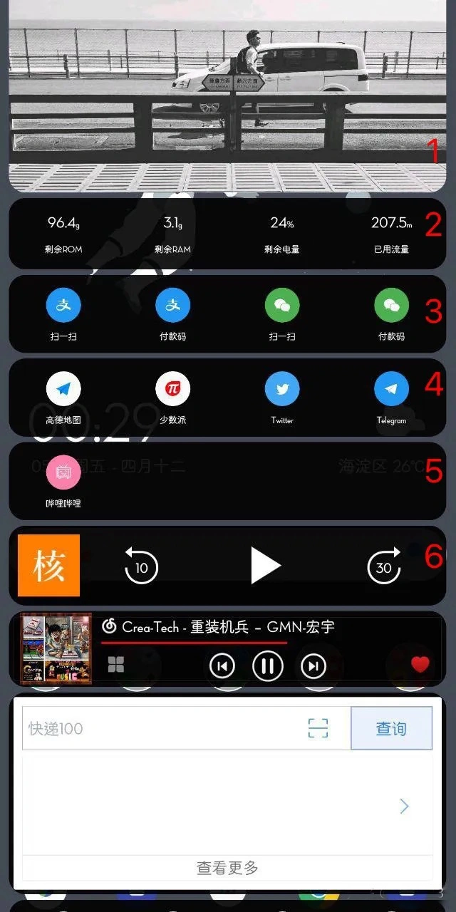 系统太「原生」,你可以这样拥有更加本土化的负一屏体验