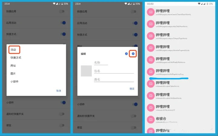系统太「原生」,你可以这样拥有更加本土化的负一屏体验