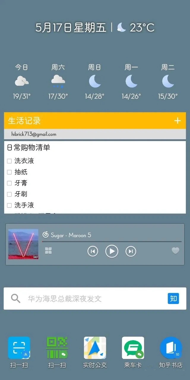 系统太「原生」,你可以这样拥有更加本土化的负一屏体验