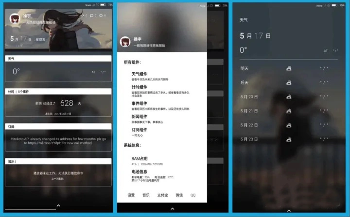 系统太「原生」,你可以这样拥有更加本土化的负一屏体验