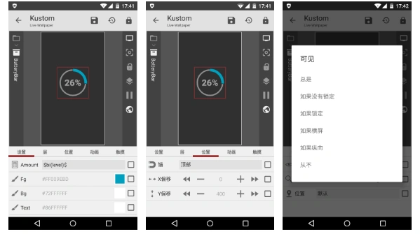 KLWP 动态壁纸 DIY 系列教程(二):怎么「动」起来