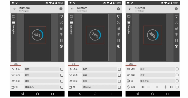 KLWP 动态壁纸 DIY 系列教程(二):怎么「动」起来