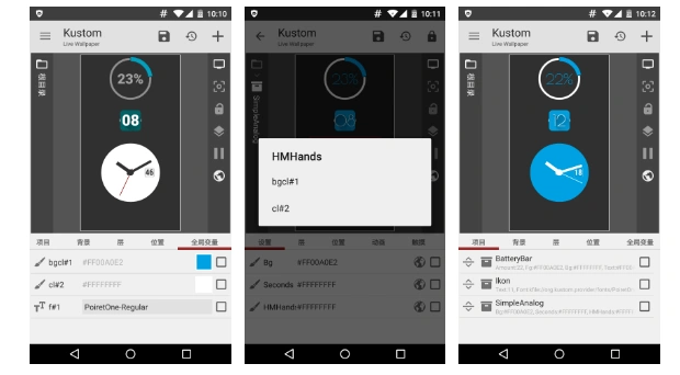 KLWP 动态壁纸 DIY 系列教程(三):无关数学的「变量」