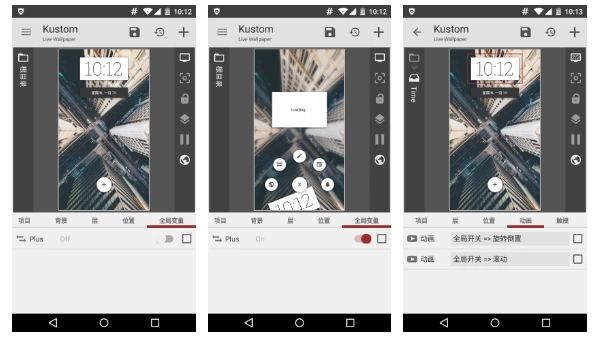 KLWP 动态壁纸 DIY 系列教程(三):无关数学的「变量」