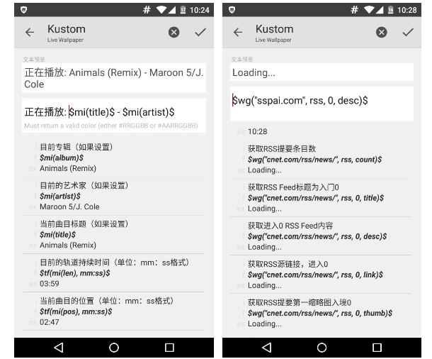 KLWP 动态壁纸 DIY 系列教程(三):无关数学的「变量」