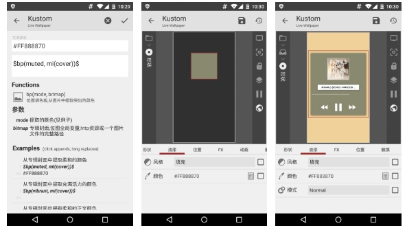 KLWP 动态壁纸 DIY 系列教程(三):无关数学的「变量」