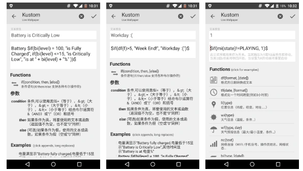 KLWP 动态壁纸 DIY 系列教程(三):无关数学的「变量」