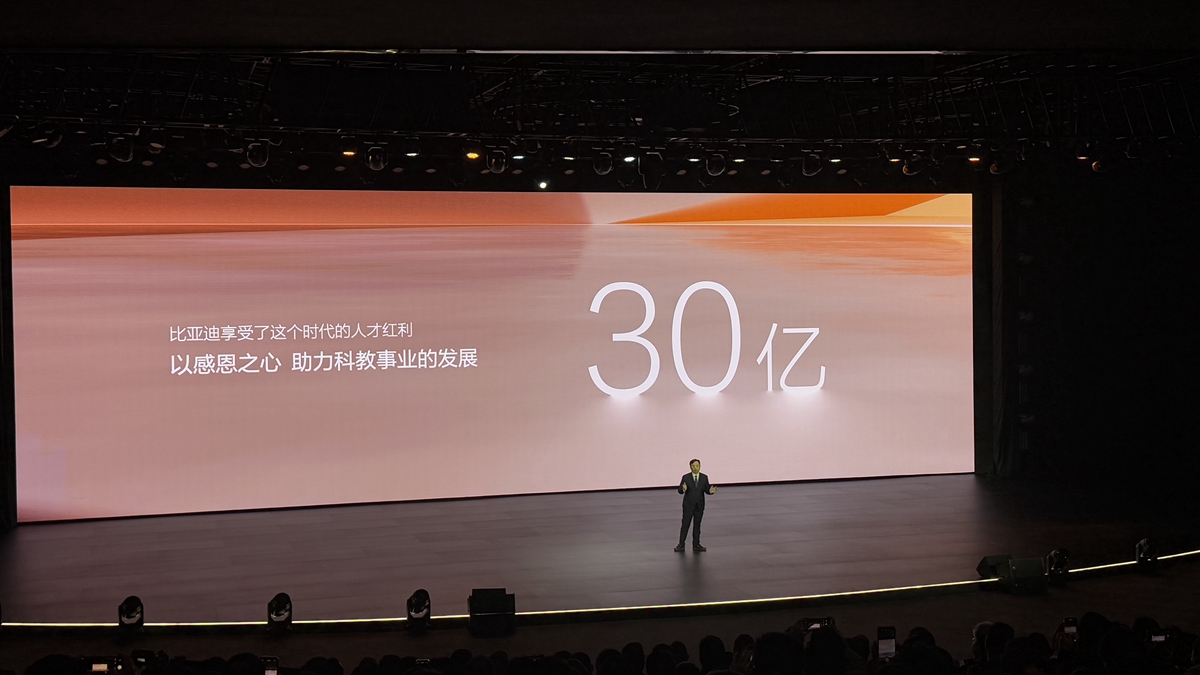 比亚迪大手笔，一举捐赠30亿，首批惠及35所名校！