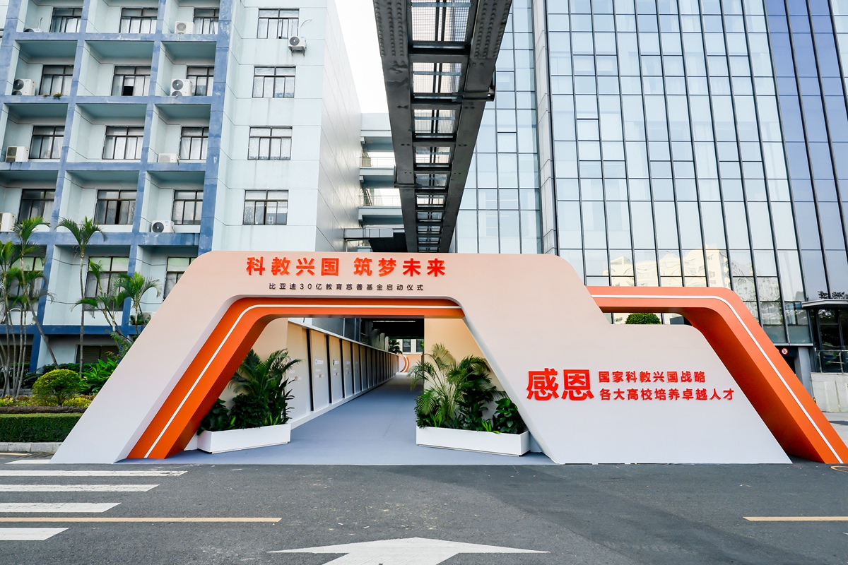 比亚迪大手笔，一举捐赠30亿，首批惠及35所名校！